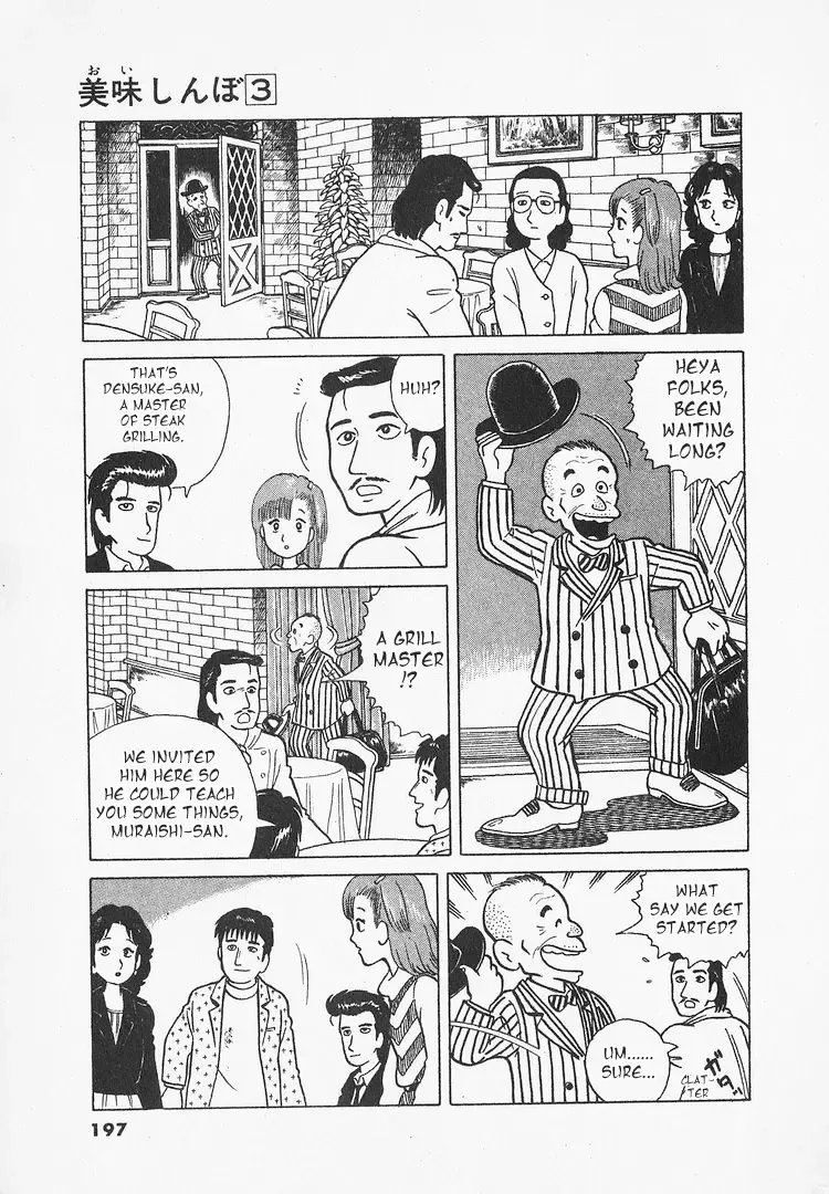 Oishinbo Zinmanga X Chapter 25 Page 20