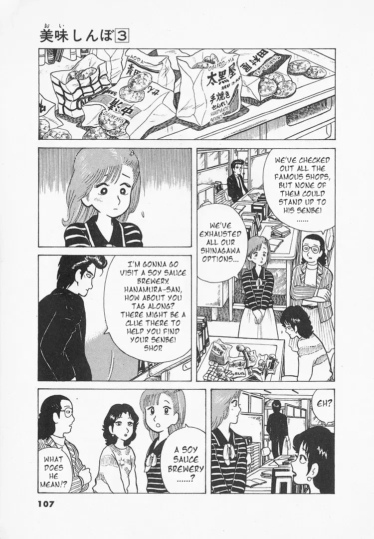 Oishinbo Zinmanga X Chapter 22 Page 9