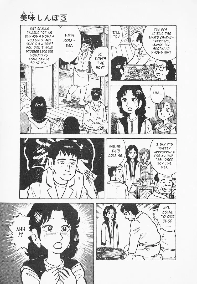 Oishinbo Zinmanga X Chapter 22 Page 24