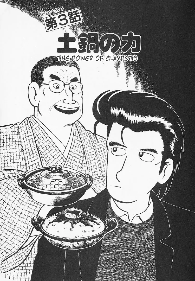 Oishinbo Zinmanga X Chapter 20 Page 1