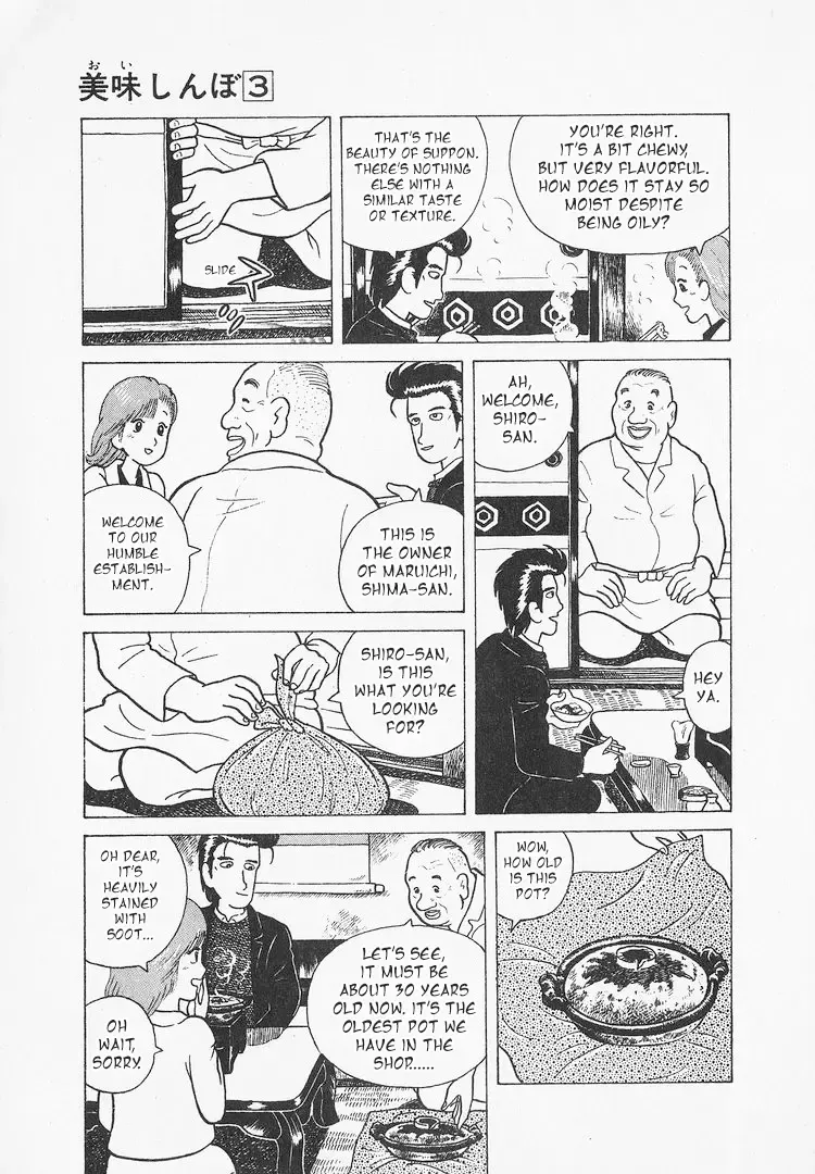 Oishinbo Zinmanga X Chapter 20 Page 13