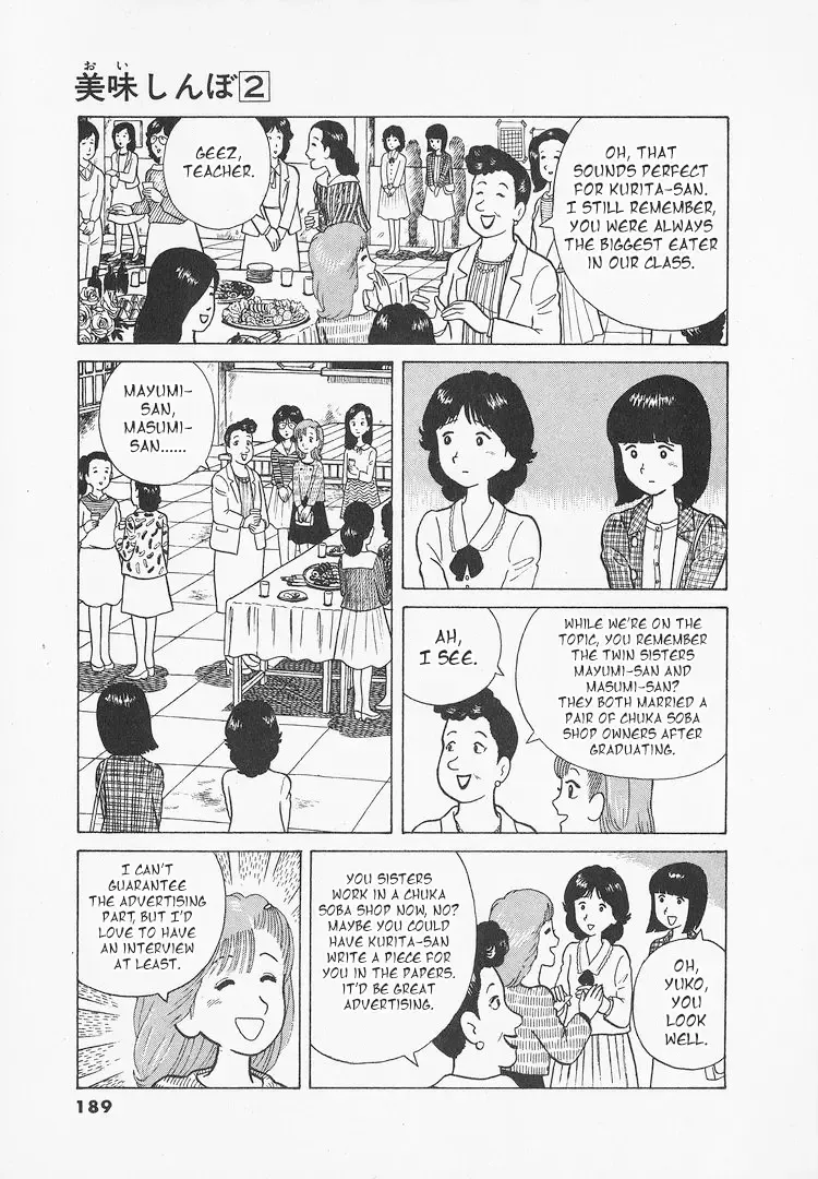 Oishinbo Zinmanga X Chapter 17 Page 3