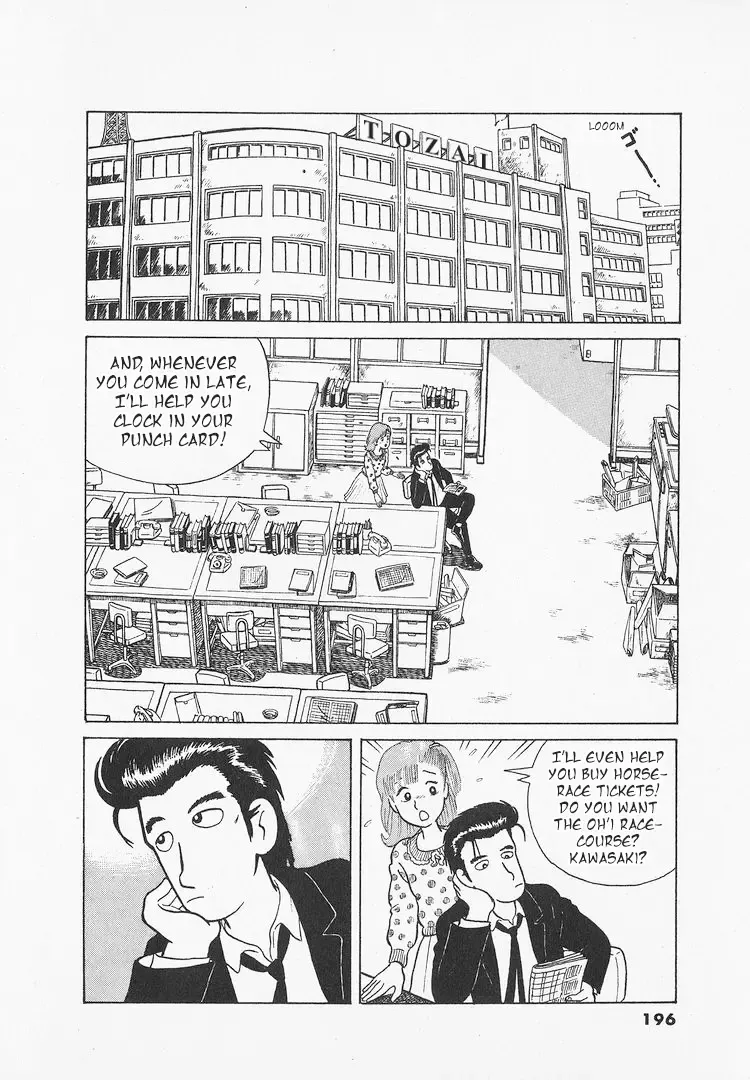 Oishinbo Zinmanga X Chapter 17 Page 10
