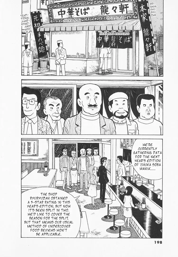 Oishinbo Zinmanga X Chapter 17 Page 12