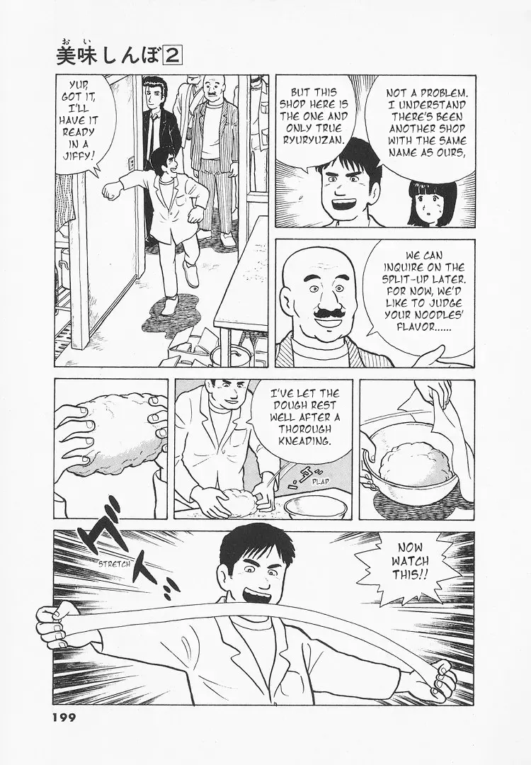 Oishinbo Zinmanga X Chapter 17 Page 13