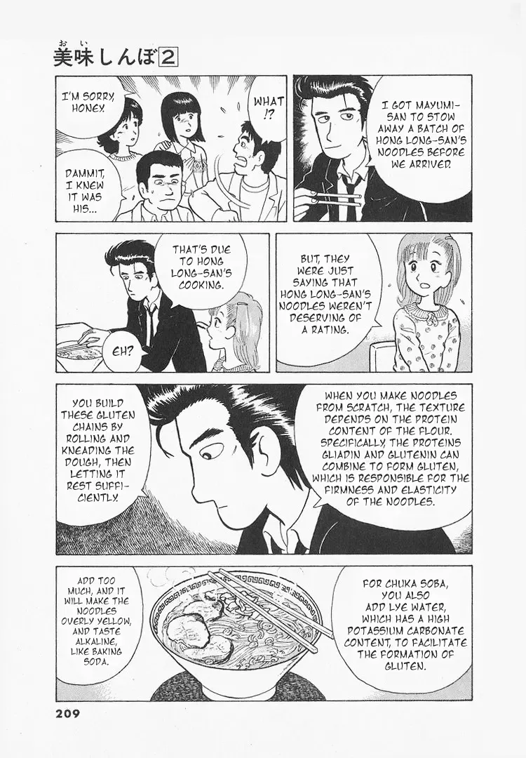 Oishinbo Zinmanga X Chapter 17 Page 23