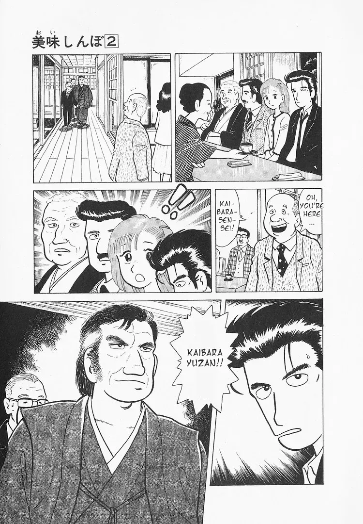 Oishinbo Zinmanga X Chapter 16 Page 4
