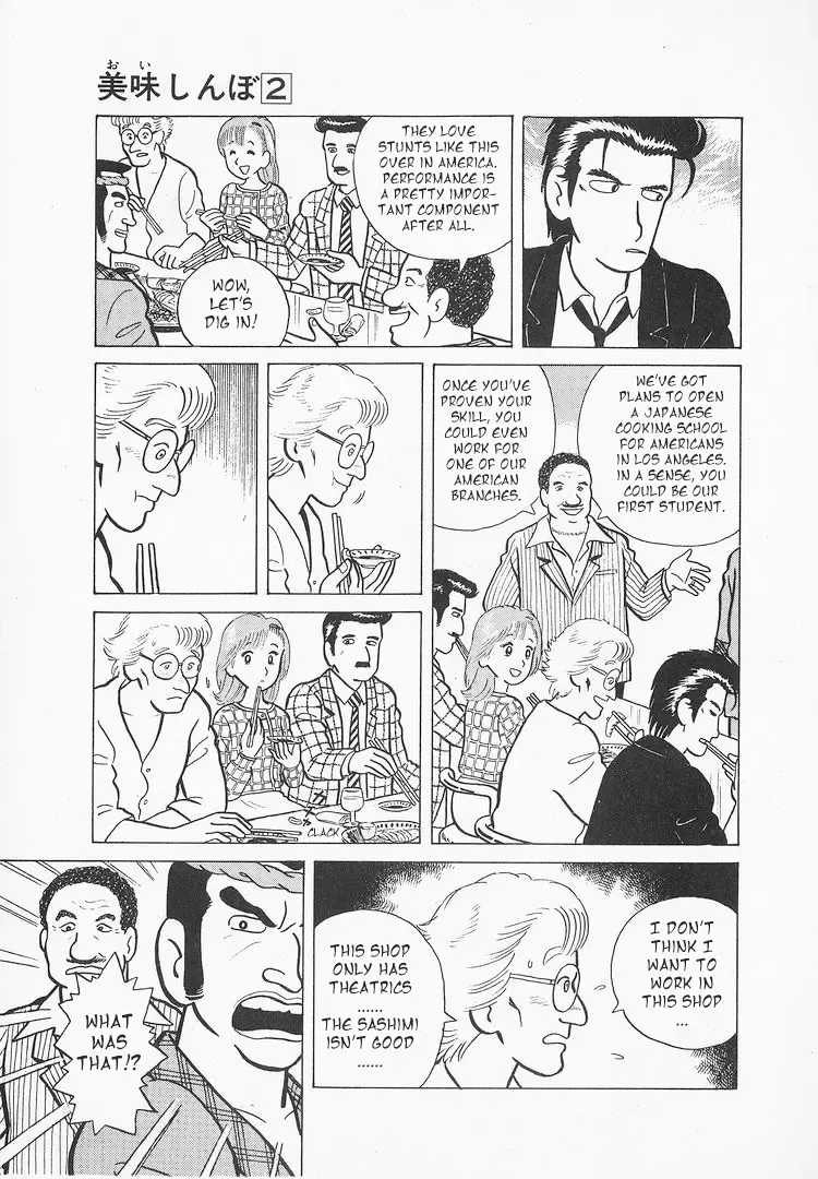 Oishinbo Zinmanga X Chapter 14 Page 9