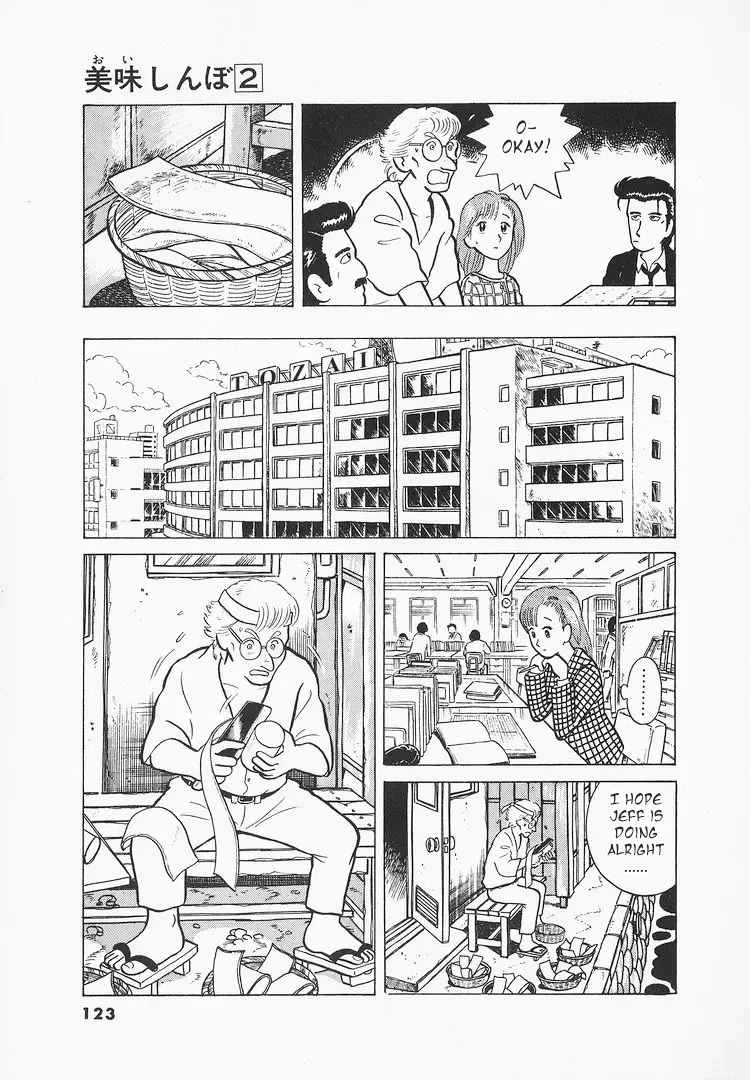 Oishinbo Zinmanga X Chapter 14 Page 17