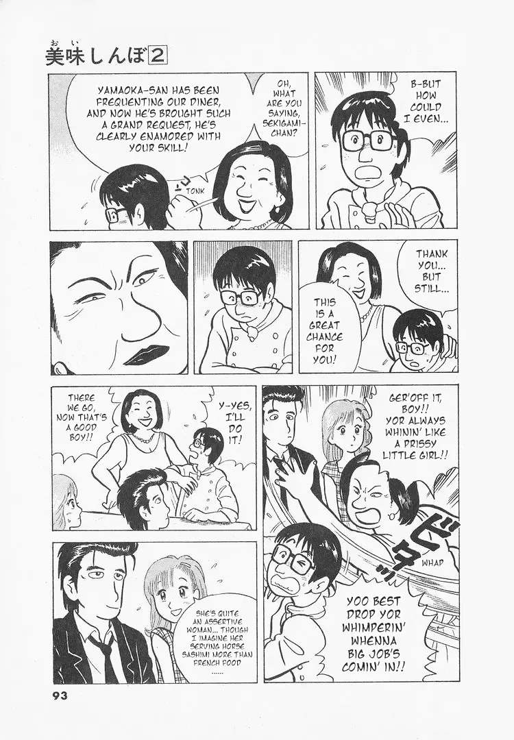 Oishinbo Zinmanga X Chapter 13 Page 14
