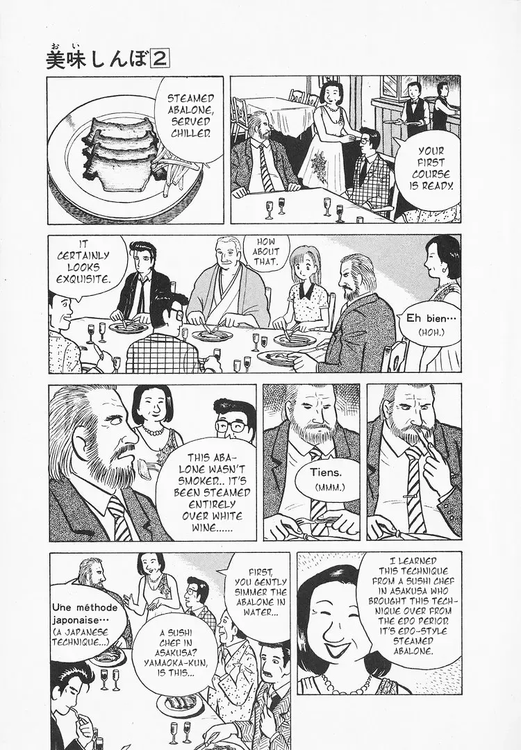 Oishinbo Zinmanga X Chapter 13 Page 20