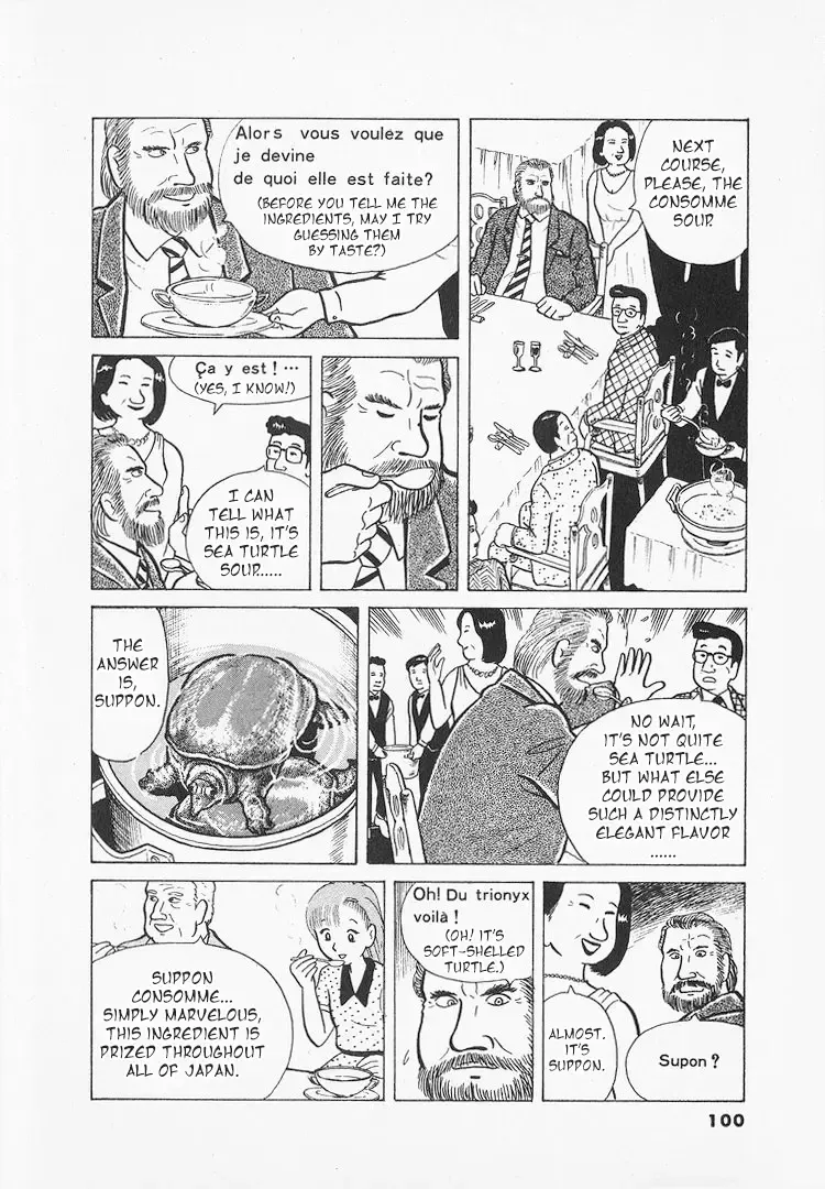 Oishinbo Zinmanga X Chapter 13 Page 21