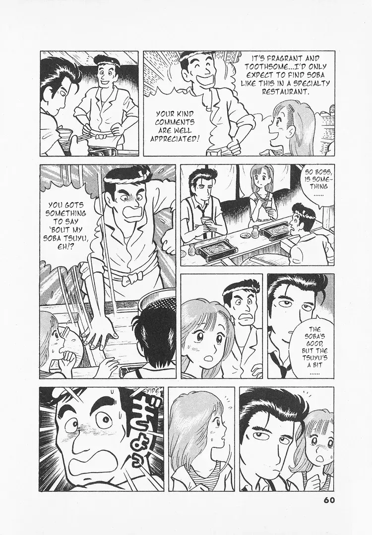Oishinbo Zinmanga X Chapter 12 Page 7