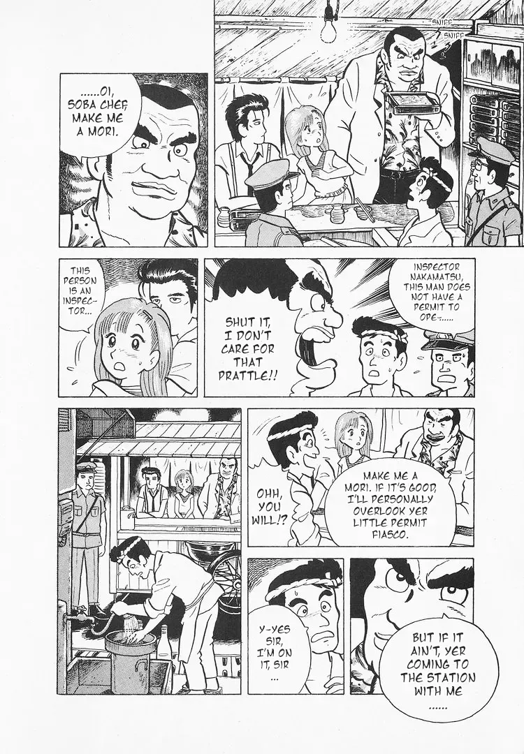 Oishinbo Zinmanga X Chapter 12 Page 9
