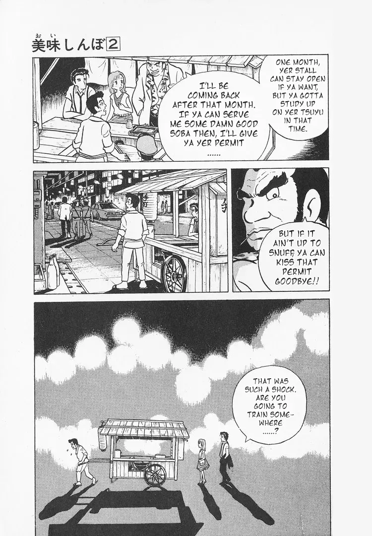 Oishinbo Zinmanga X Chapter 12 Page 12