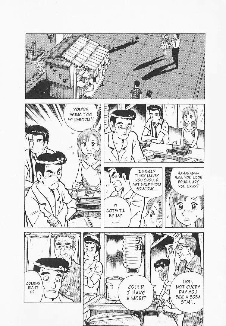 Oishinbo Zinmanga X Chapter 12 Page 17