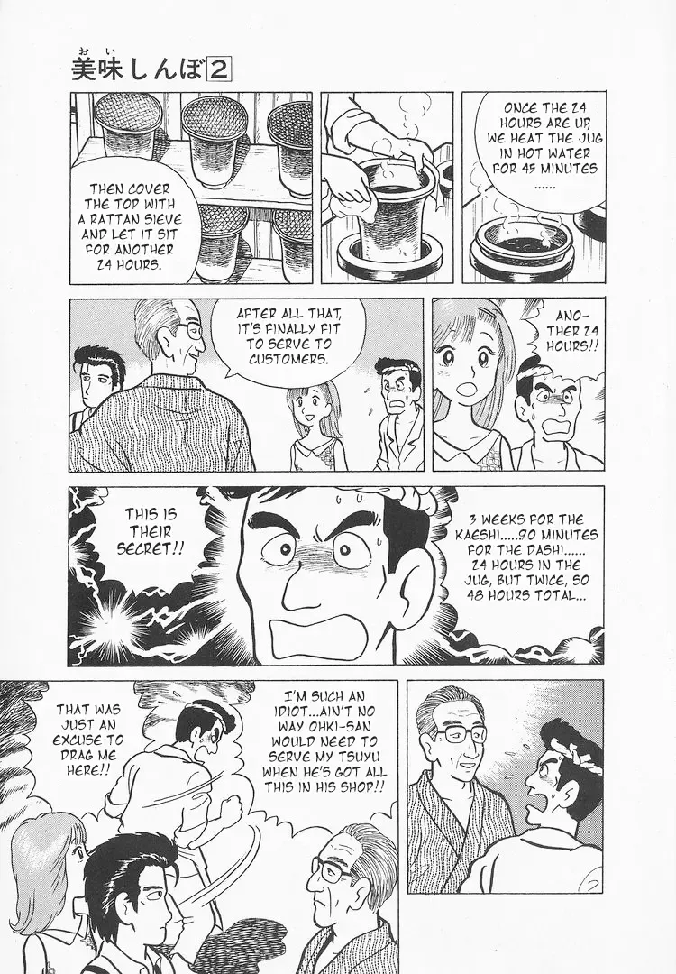 Oishinbo Zinmanga X Chapter 12 Page 22