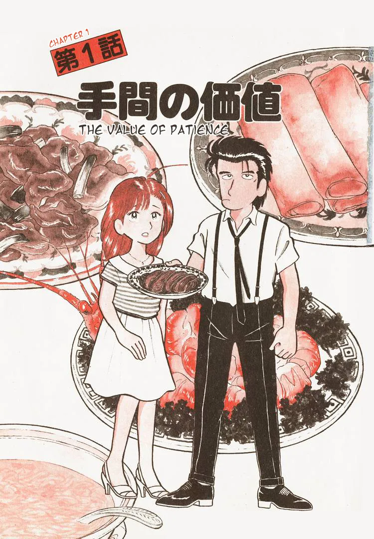Oishinbo Zinmanga X Chapter 10 Page 6