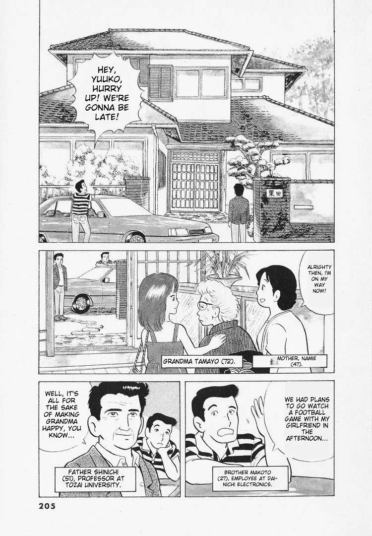 Oishinbo Zinmanga X Chapter 9 Page 2