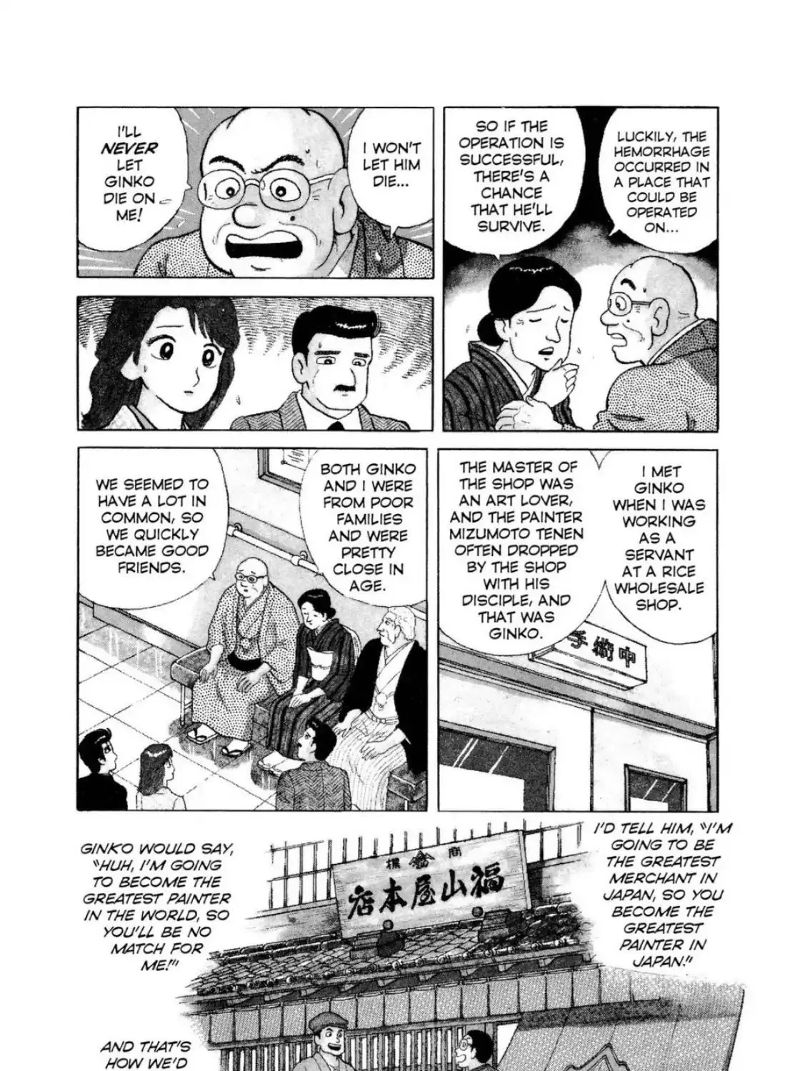 Oishinbo Zinmanga X chapter 6.6 Page 7