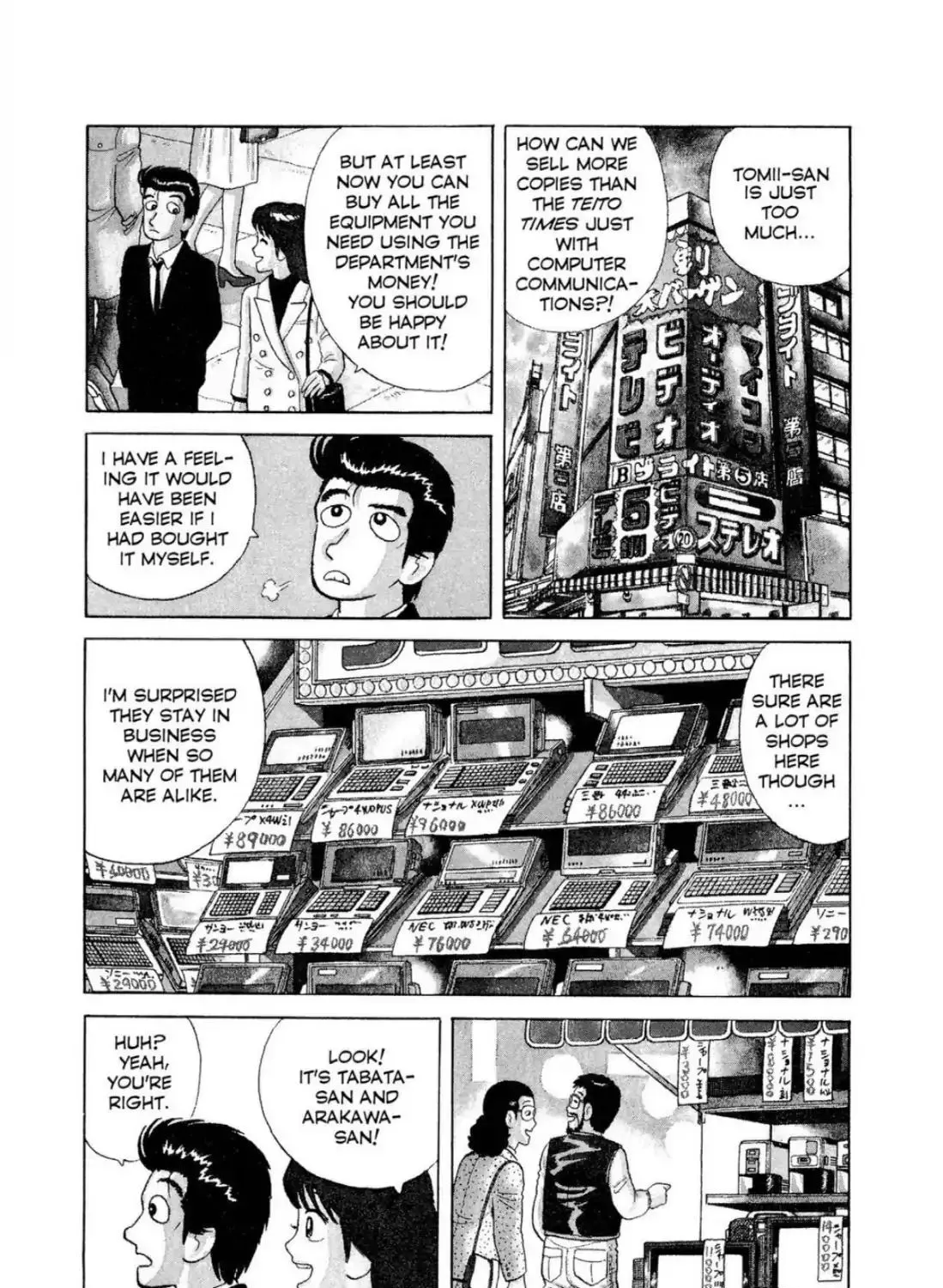 Oishinbo Zinmanga X chapter 6.4 Page 7
