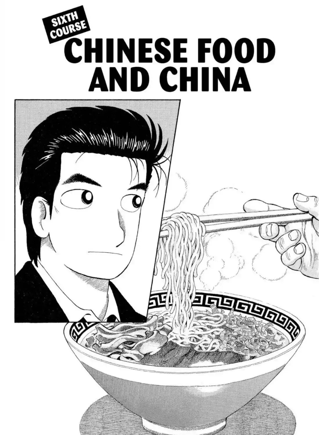 Oishinbo Zinmanga X Chapter 4.1000000000000005 Page 1