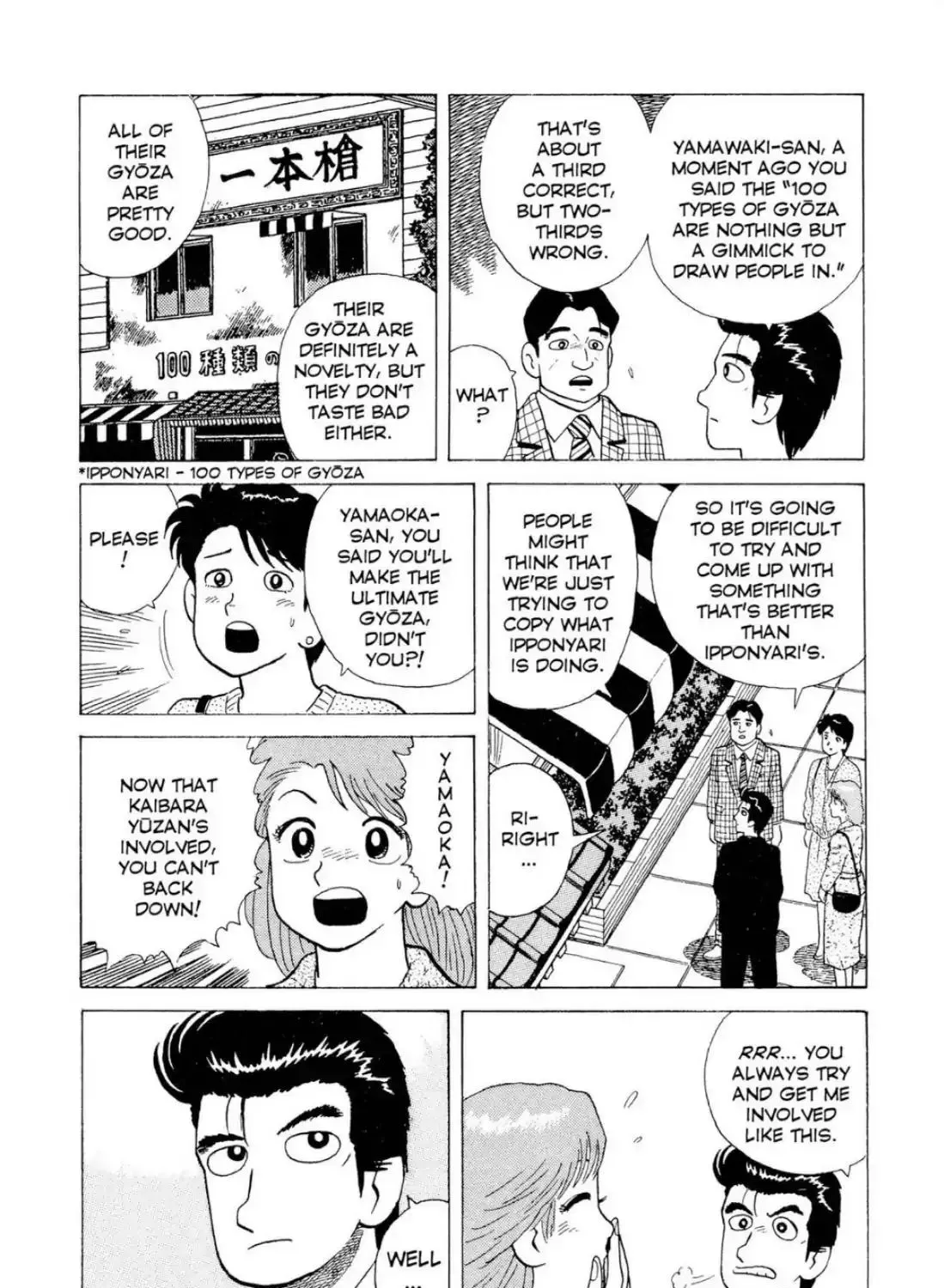 Oishinbo Zinmanga X Chapter 3.900000000000001 Page 33