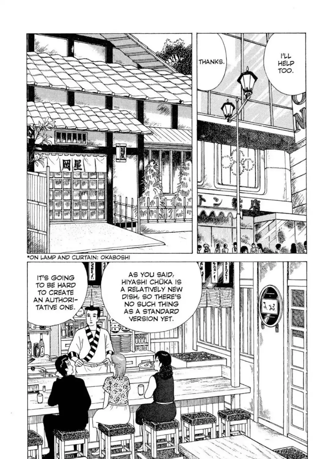 Oishinbo Zinmanga X Chapter 3.4000000000000004 Page 5