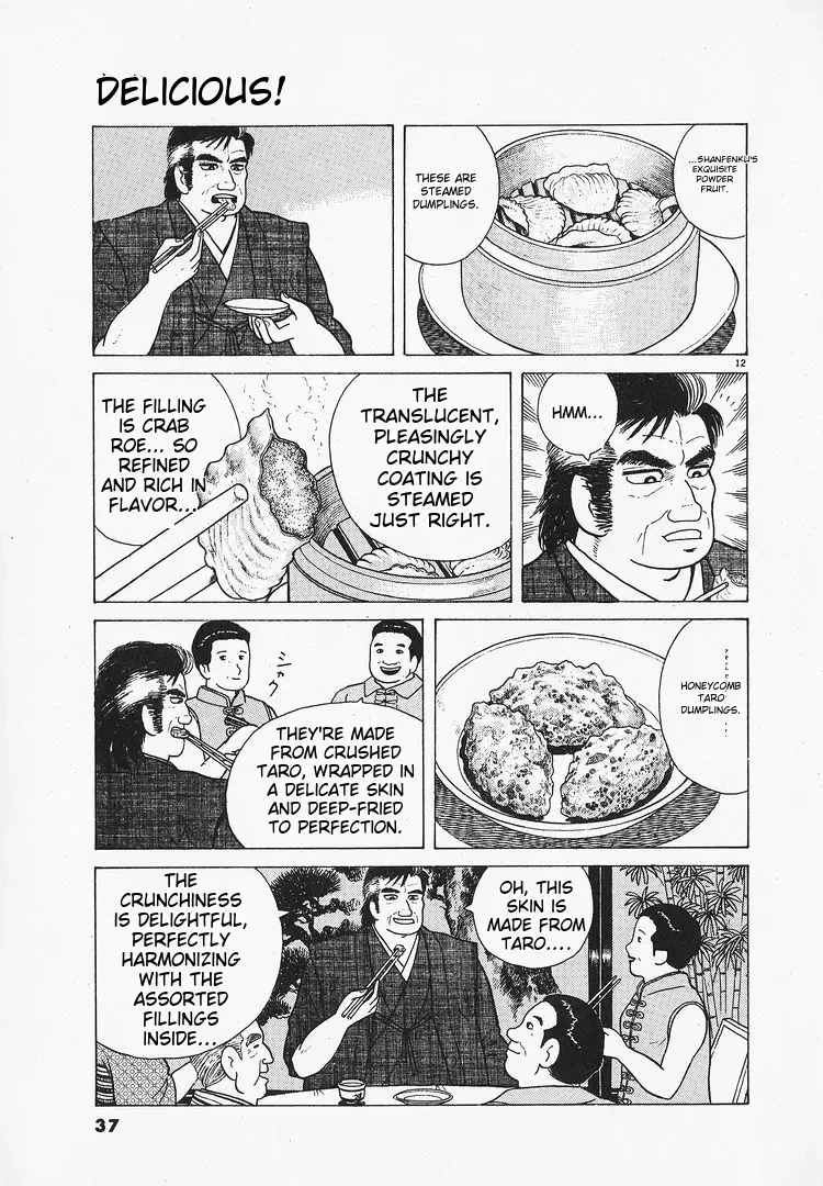 Oishinbo Zinmanga X Chapter 1.2 Page 12