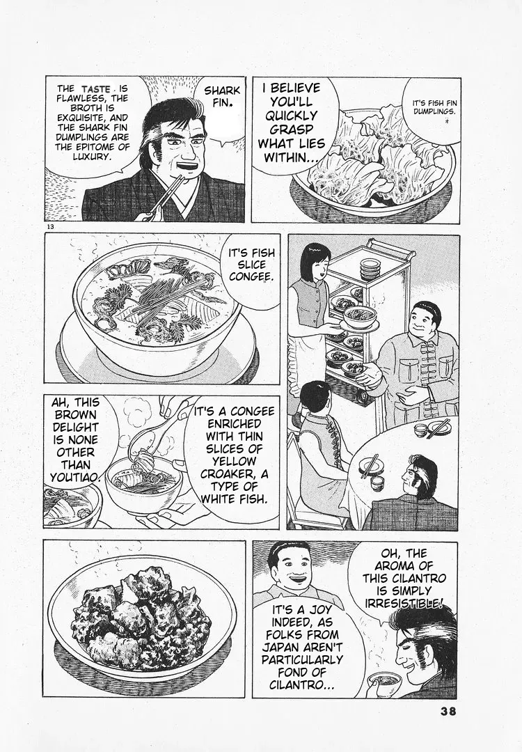 Oishinbo Zinmanga X Chapter 1.2 Page 13