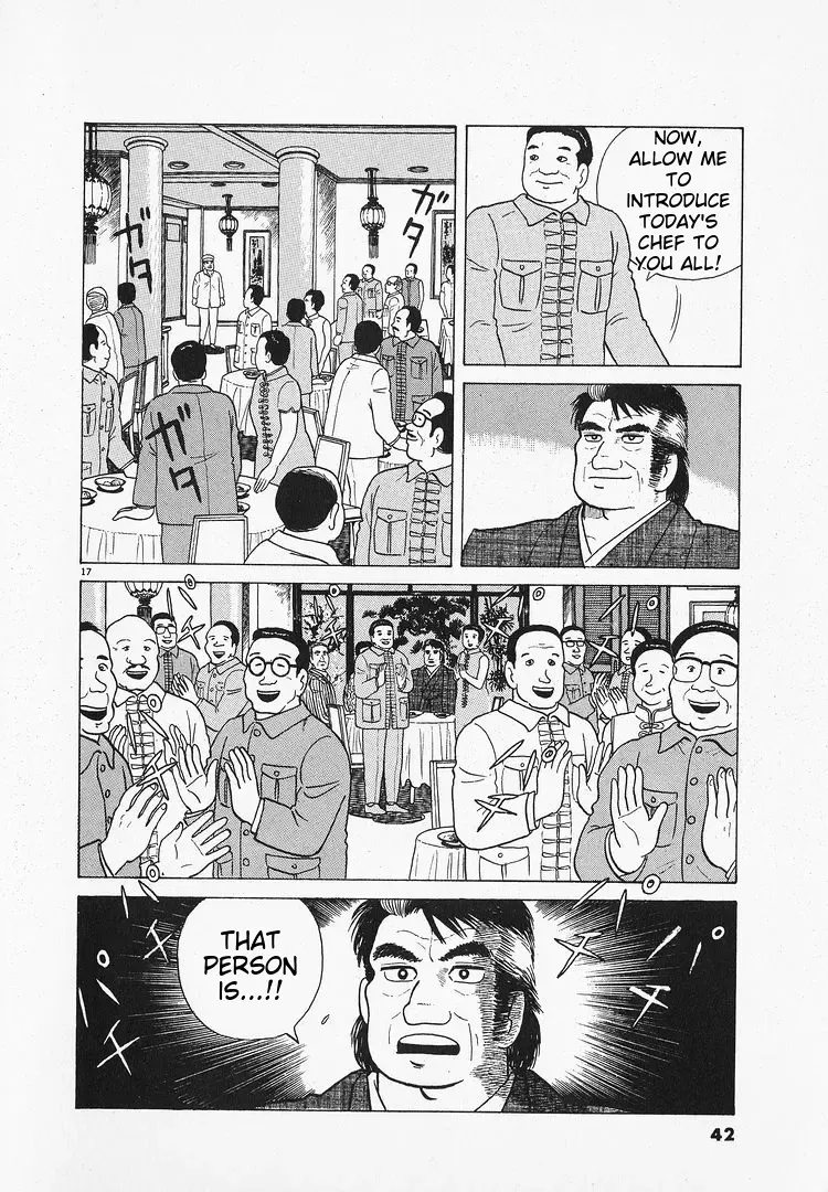 Oishinbo Zinmanga X Chapter 1.2 Page 17