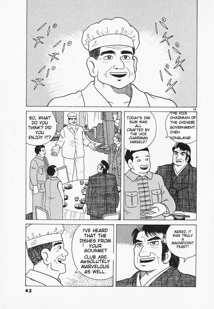 Oishinbo Zinmanga X Chapter 1.2 Page 18