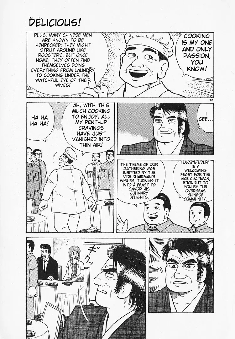 Oishinbo Zinmanga X Chapter 1.2 Page 20