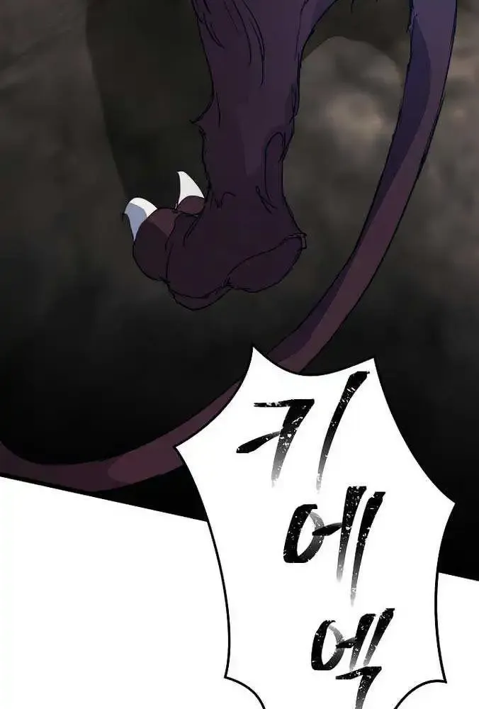 I’m the Villainous Male Lead’s Terminally Ill Aunt Zinmanga X Chapter 32 Page 99