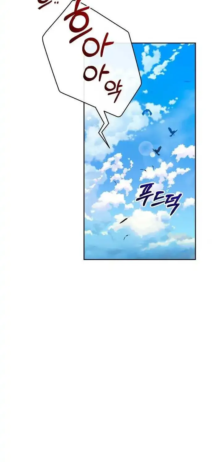 I’m the Villainous Male Lead’s Terminally Ill Aunt Zinmanga X Chapter 25 Page 17