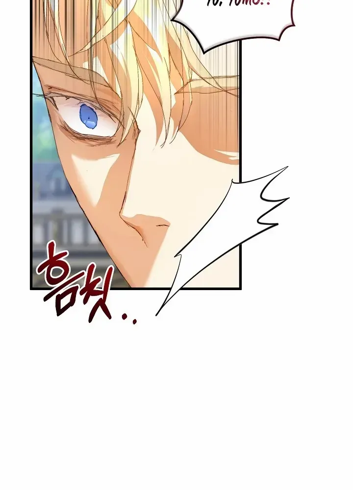 I’m the Villainous Male Lead’s Terminally Ill Aunt Zinmanga X Chapter 14 Page 57