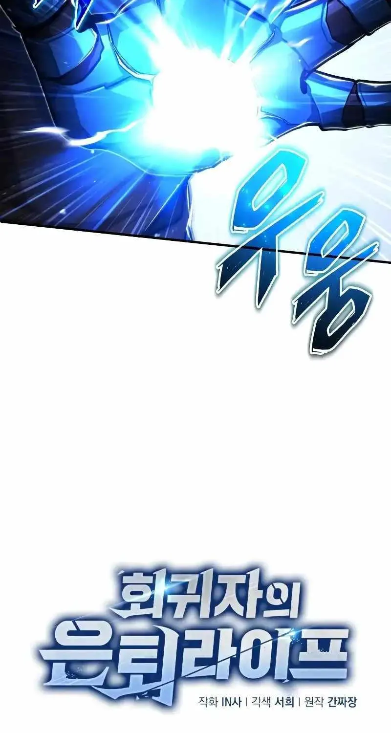 Regressor’s Life After Retirement Zinmanga X Chapter 39 Page 11