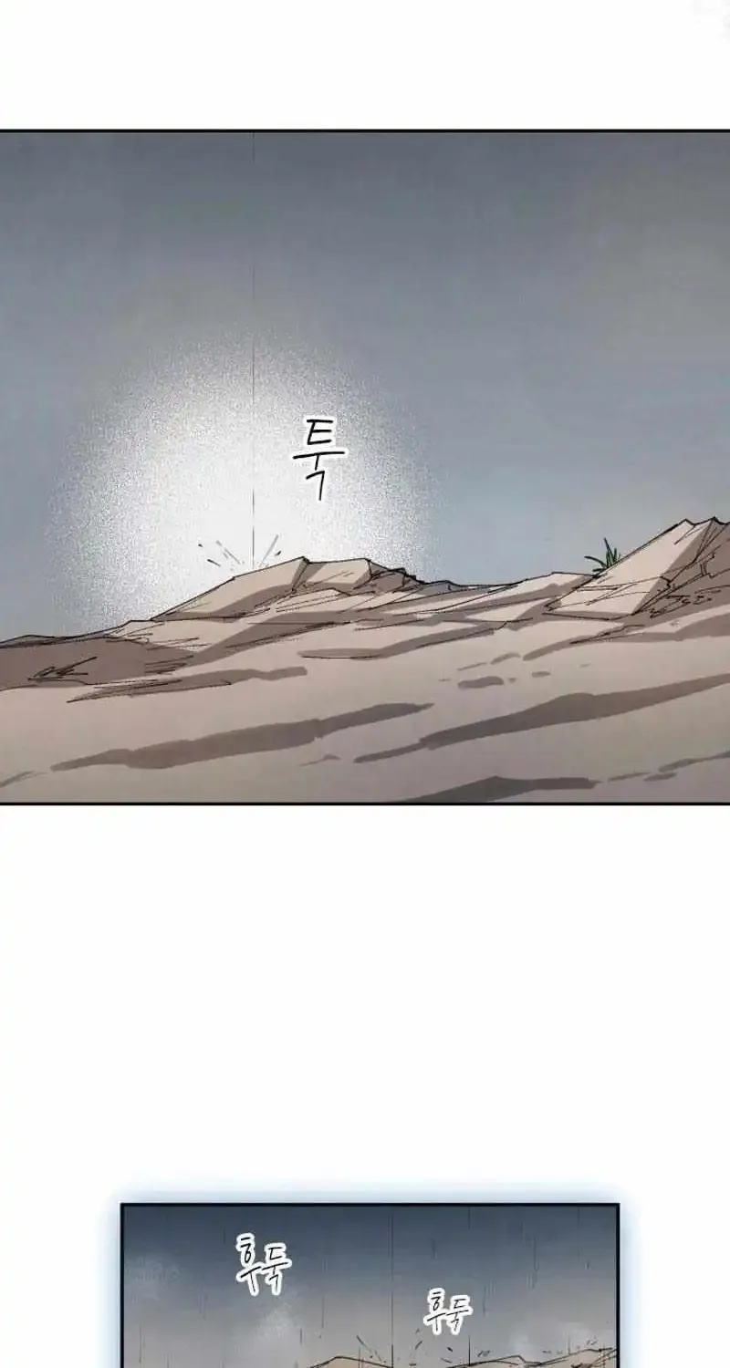 The Great Mage of the Hero’s Party Reincarnates Zinmanga X Chapter 51 Page 40