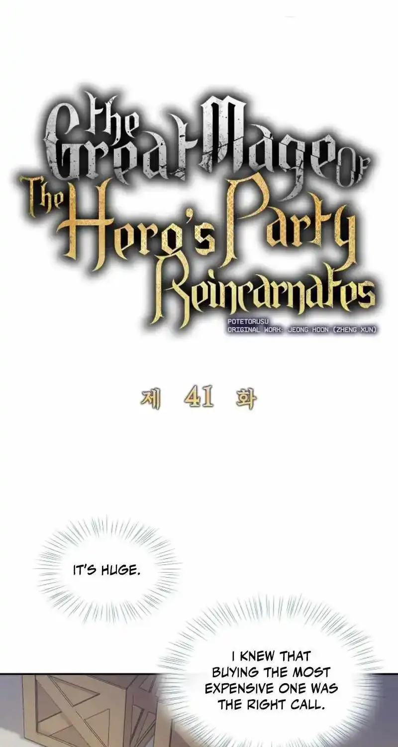The Great Mage of the Hero’s Party Reincarnates Zinmanga X Chapter 41 Page 13
