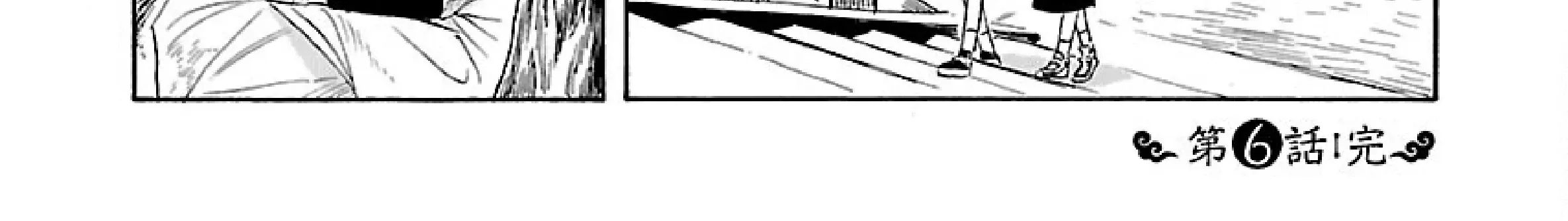Uma Himesama to Shika Ouji Zinmanga X Chapter 6 Page 69