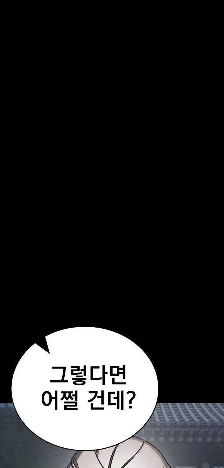 Reincarnation Path of The Underworld King Zinmanga X Chapter 39 Page 101