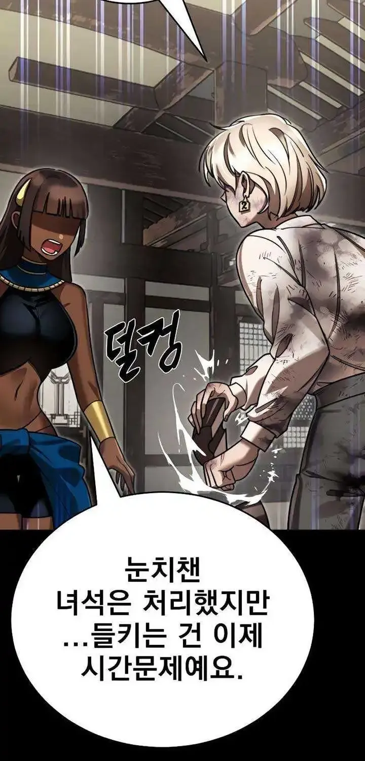 Reincarnation Path of The Underworld King Zinmanga X Chapter 39 Page 138