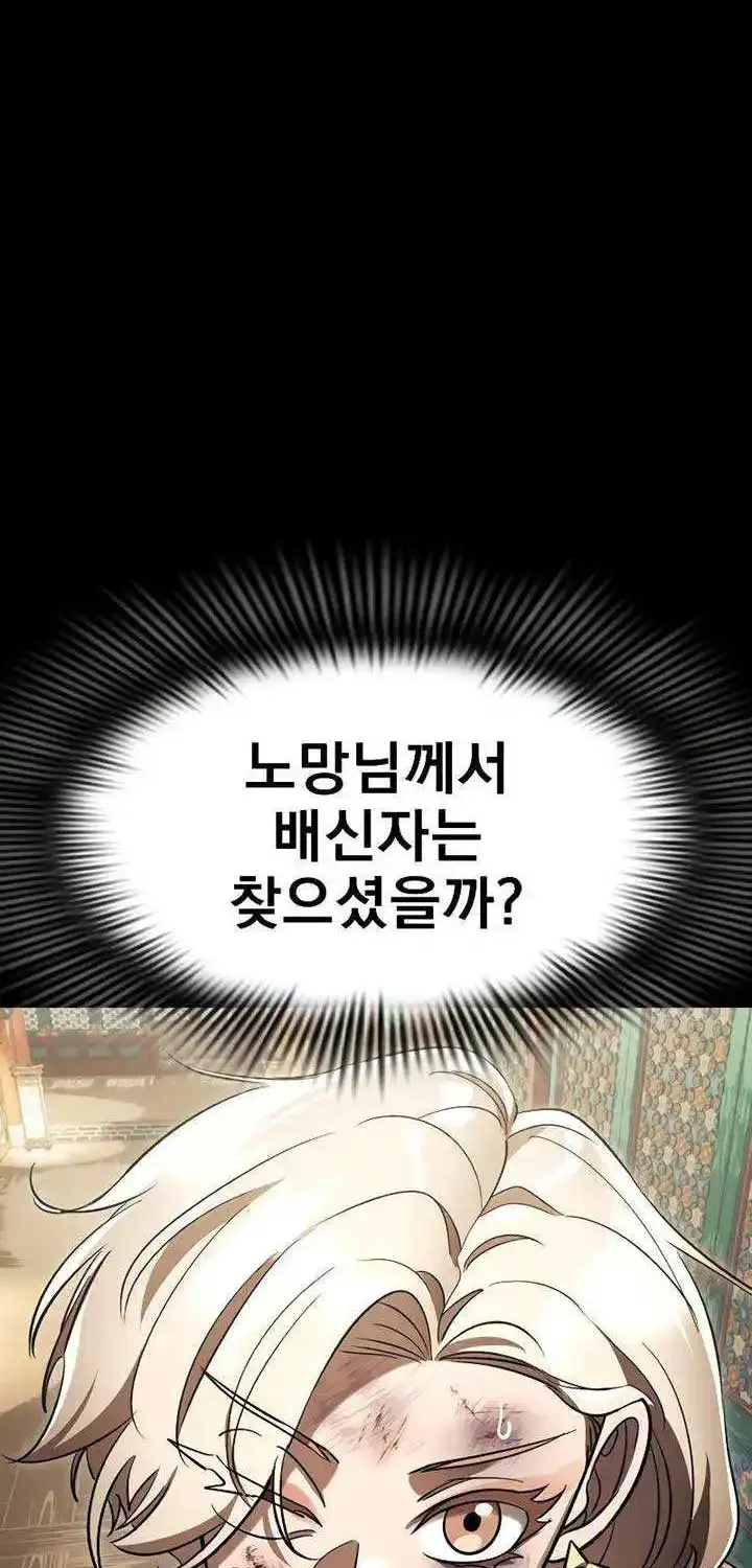 Reincarnation Path of The Underworld King Zinmanga X Chapter 39 Page 144