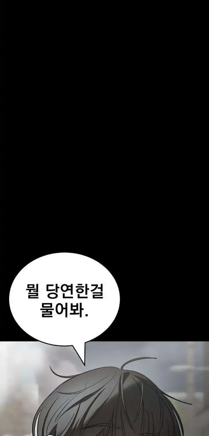 Reincarnation Path of The Underworld King Zinmanga X Chapter 37 Page 131