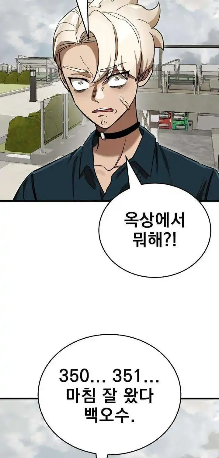 Reincarnation Path of The Underworld King Zinmanga X Chapter 35 Page 118