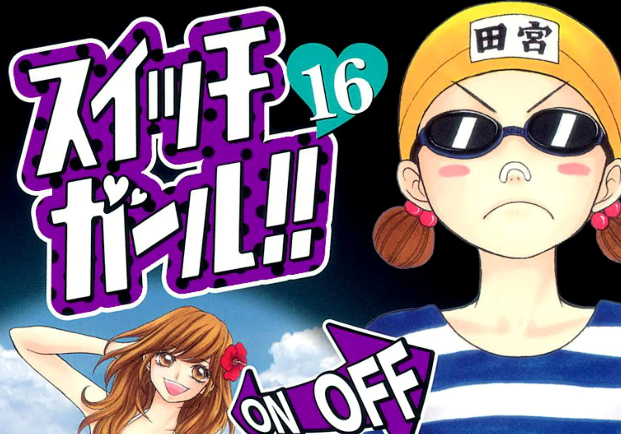 Switch Girl!! Zinmanga X Chapter 97 Page 1