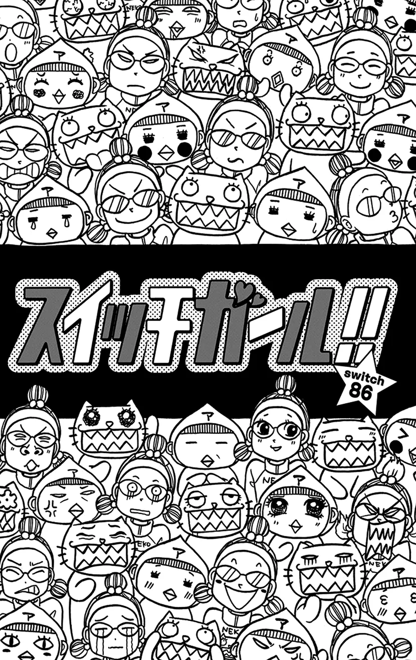 Switch Girl!! Zinmanga X Chapter 86 Page 1