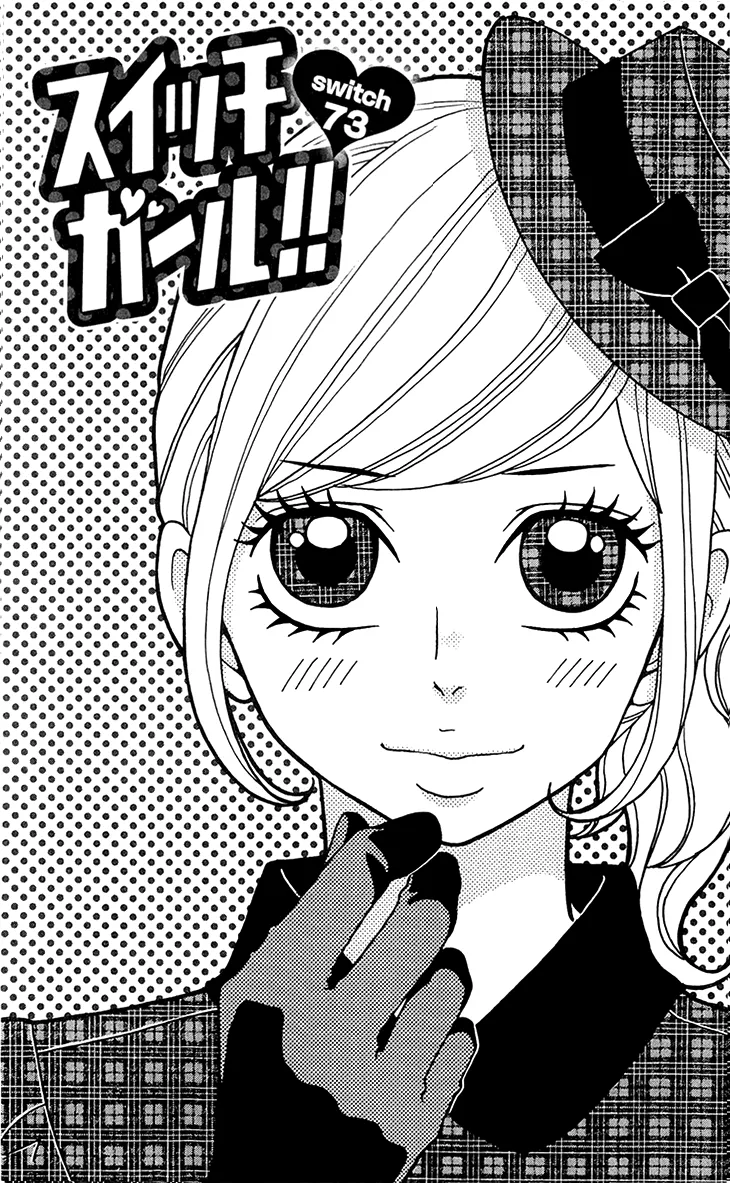 Switch Girl!! Zinmanga X Chapter 73 Page 1