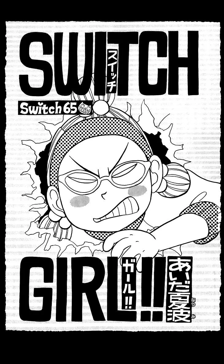 Switch Girl!! Zinmanga X Chapter 65 Page 1