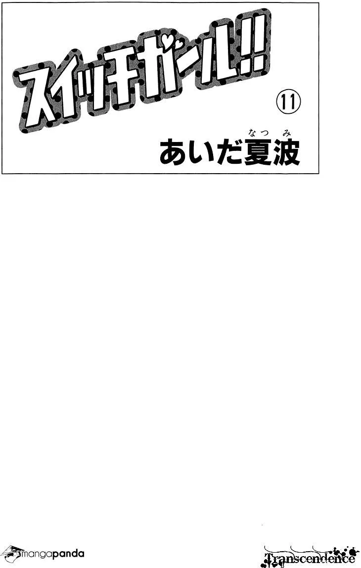 Switch Girl!! Zinmanga X Chapter 64 Page 3